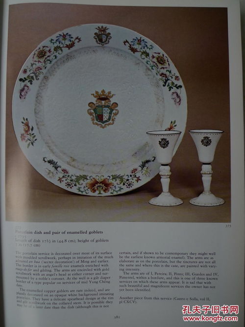 《東瓷西漸 莫塔赫德藏中國出口藝術(shù)品圖錄》評介