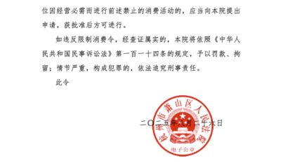 網(wǎng)紅“多肉飽飽”及名下公司因債務(wù)糾紛被限制高消費，工藝美術(shù)品與禮儀用品銷售行業(yè)風(fēng)險隱現(xiàn)