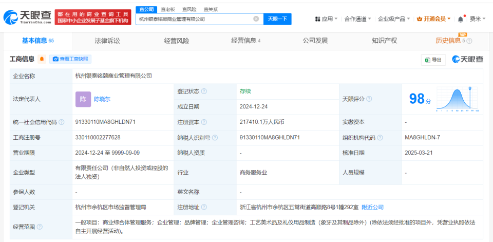 增資216倍！銀泰百貨母公司資本版圖擴(kuò)張，加碼工藝美術(shù)品與禮儀用品賽道