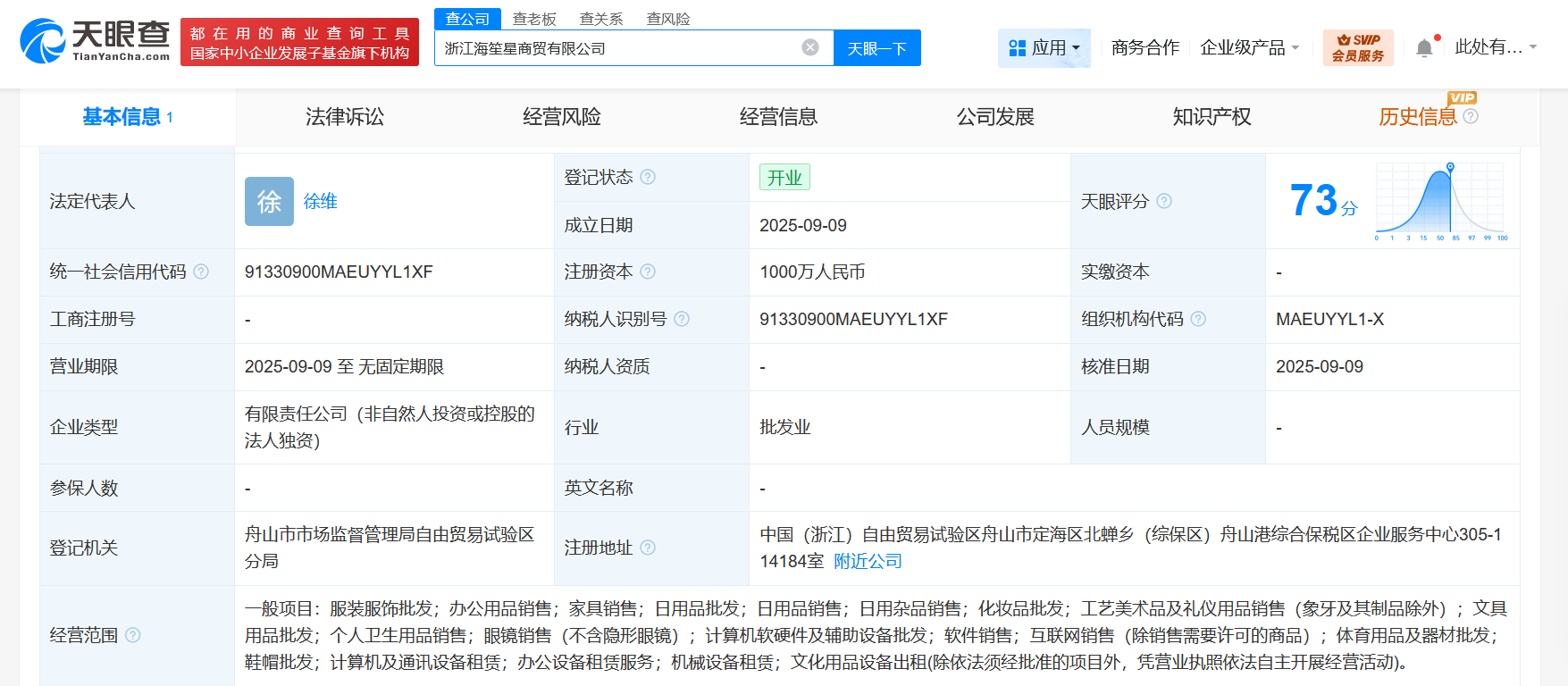 海馬體跨界布局 成立海笙星商貿(mào)公司，注資千萬掘金工藝美術(shù)與禮儀用品市場