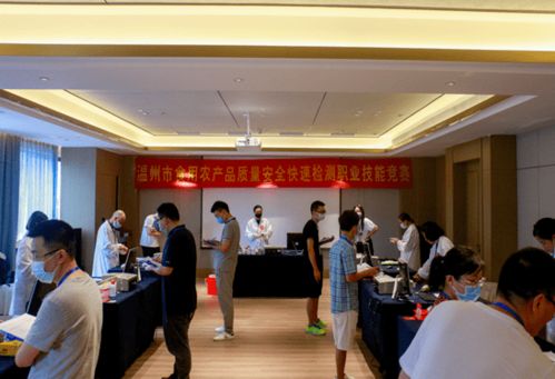 技能競賽提升質控能力，研發創新守護餐桌安全——全市食用農產品質量安全快速檢測職業技能競賽成功舉辦