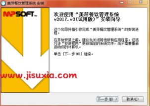美萍餐飲管理系統——高效管理餐廳的絕佳選擇