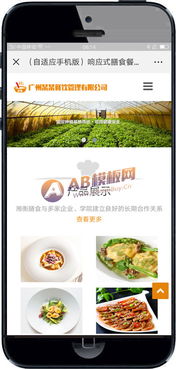 響應式餐飲管理網站模板 HTML5織夢系統賦能餐飲連鎖數字化轉型